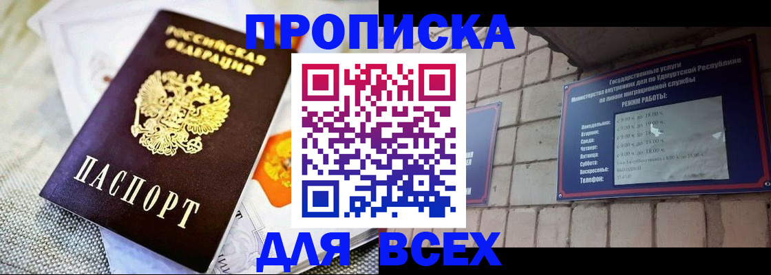пропишу в квартире в Михайловке