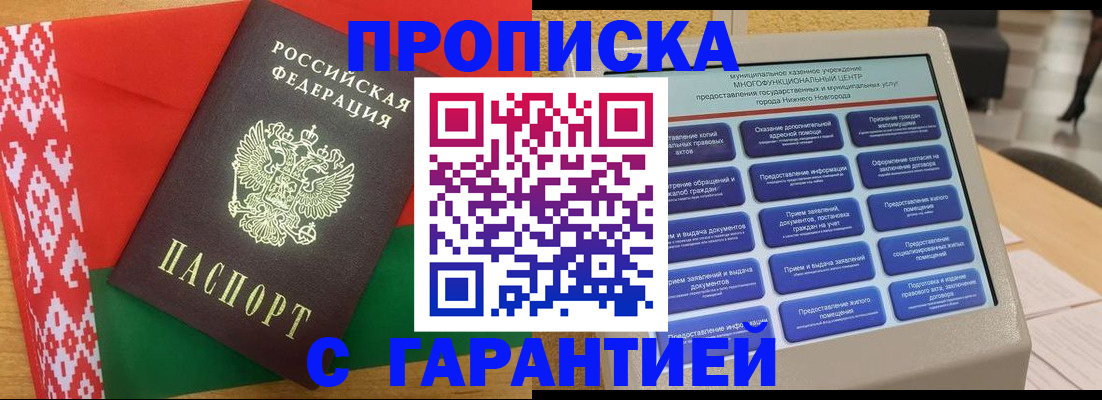 регистрация в Михайловке