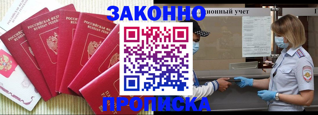 прописка для военкомата в Михайловке