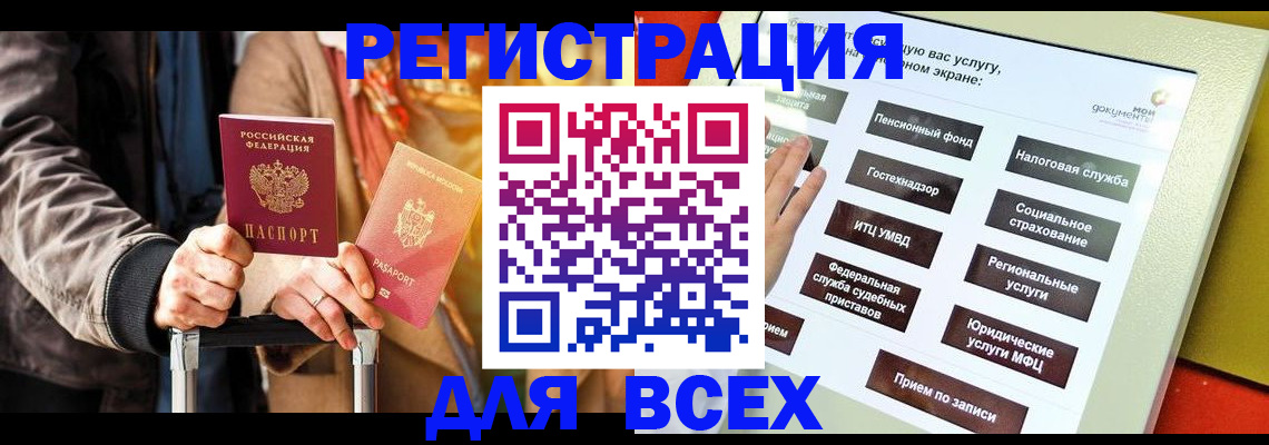 временная регистрация законно в Михайловке